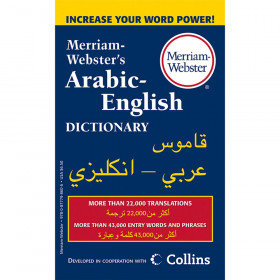Merriam Websters Arabic English Dictionary
